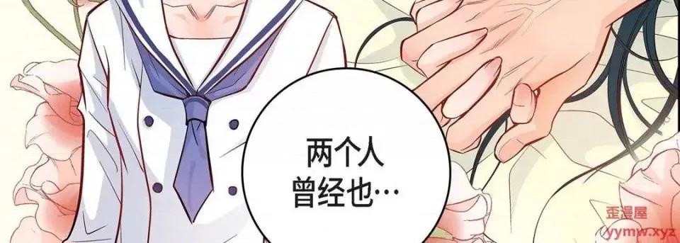 献给心脏 献给心脏-第 9 话 第203页