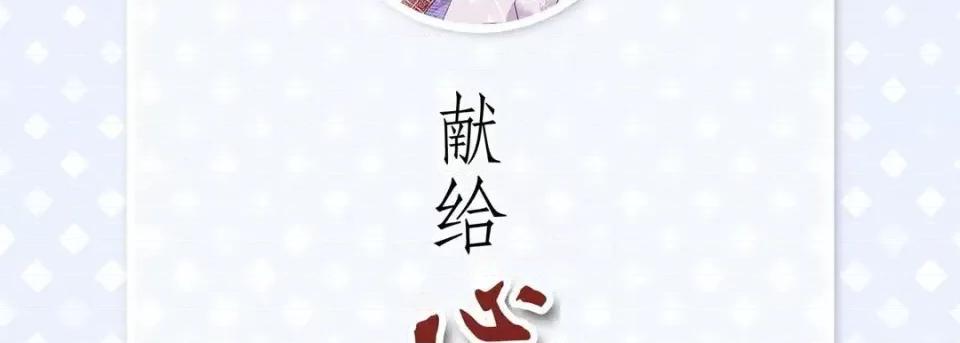 献给心脏 献给心脏-第 10 话 第6页