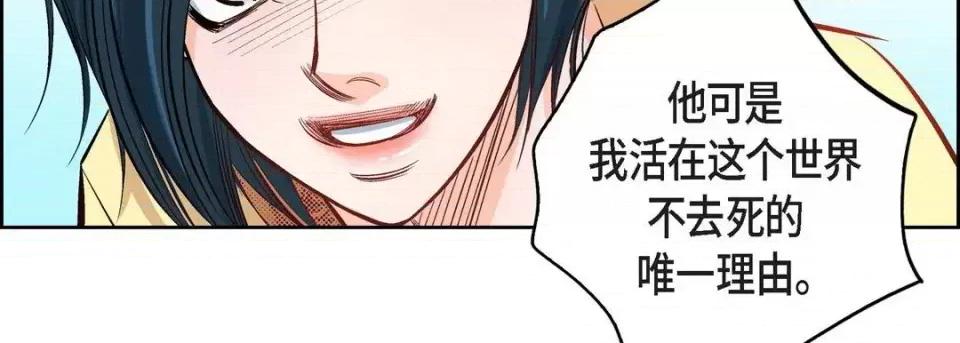 献给心脏 献给心脏-第 10 话 第23页