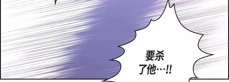 献给心脏 献给心脏-第 10 话 第27页