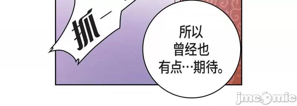 献给心脏 献给心脏-第 10 话 第35页