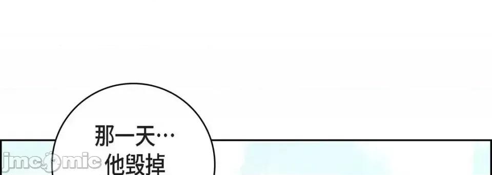 献给心脏 献给心脏-第 10 话 第45页