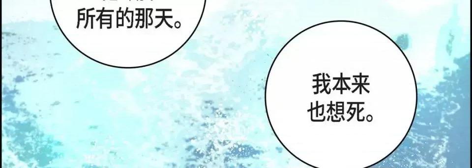 献给心脏 献给心脏-第 10 话 第46页