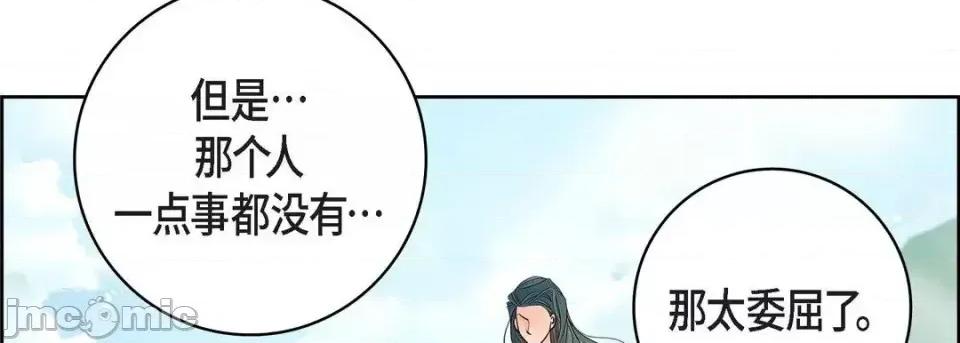 献给心脏 献给心脏-第 10 话 第50页