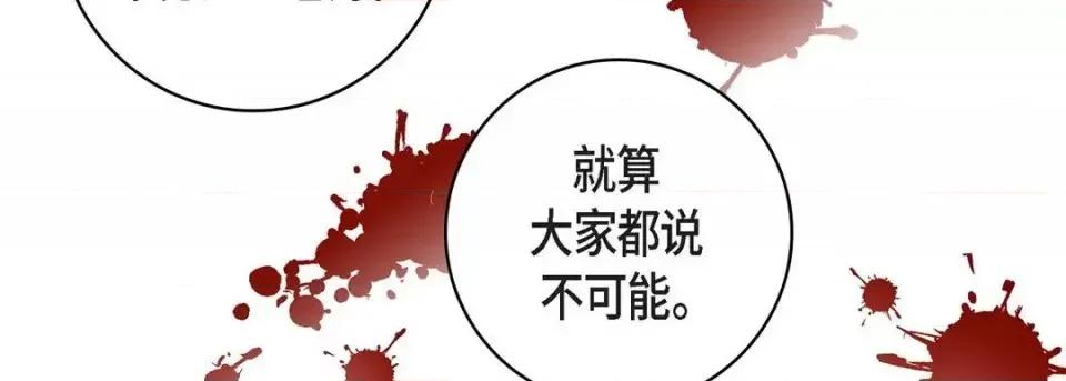 献给心脏 献给心脏-第 10 话 第54页