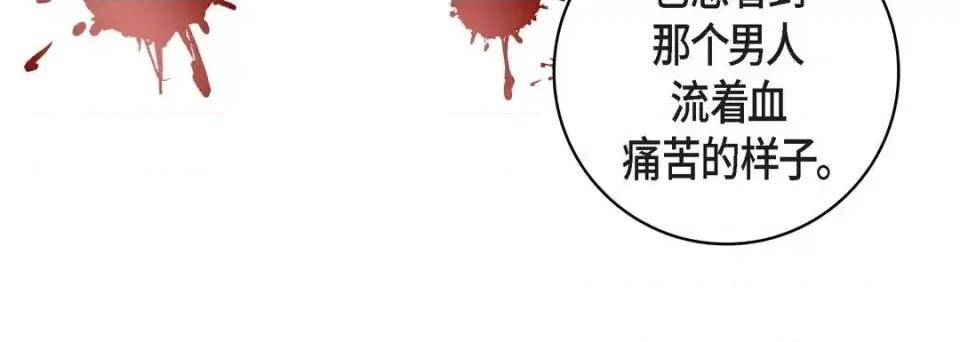 献给心脏 献给心脏-第 10 话 第56页