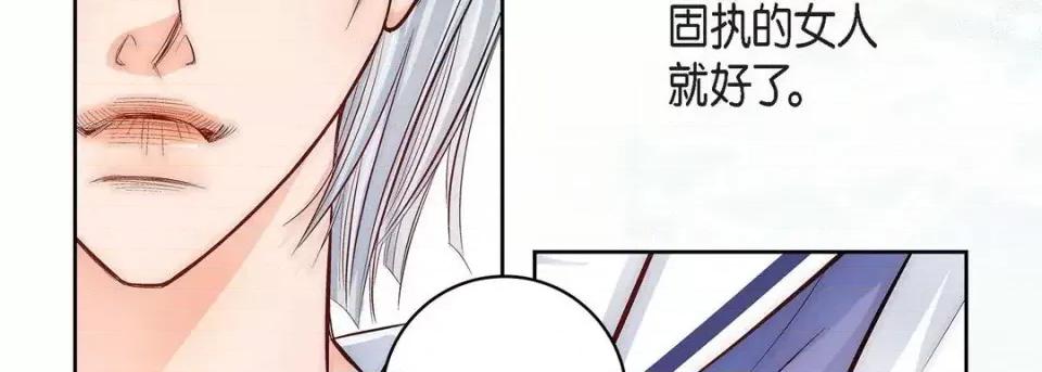献给心脏 献给心脏-第 10 话 第62页
