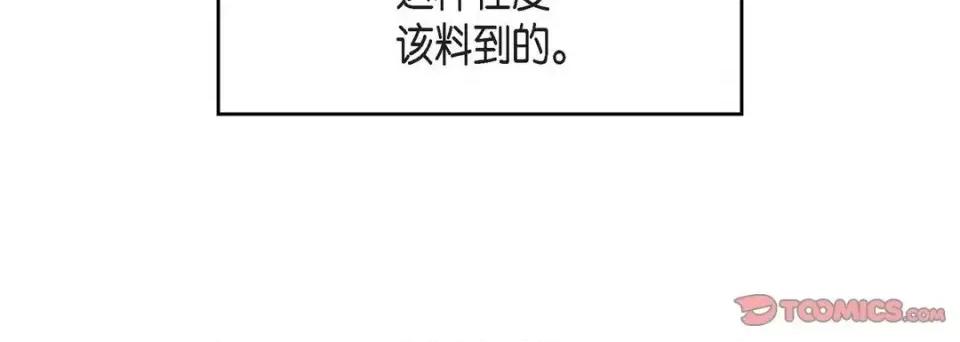 献给心脏 献给心脏-第 10 话 第112页