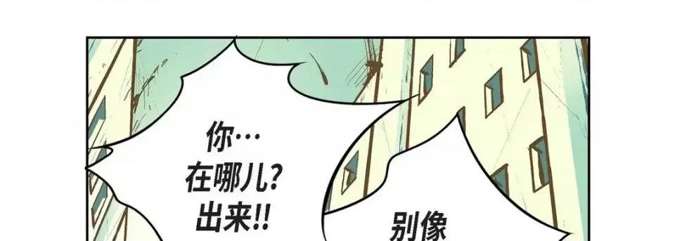 献给心脏 献给心脏-第 10 话 第146页