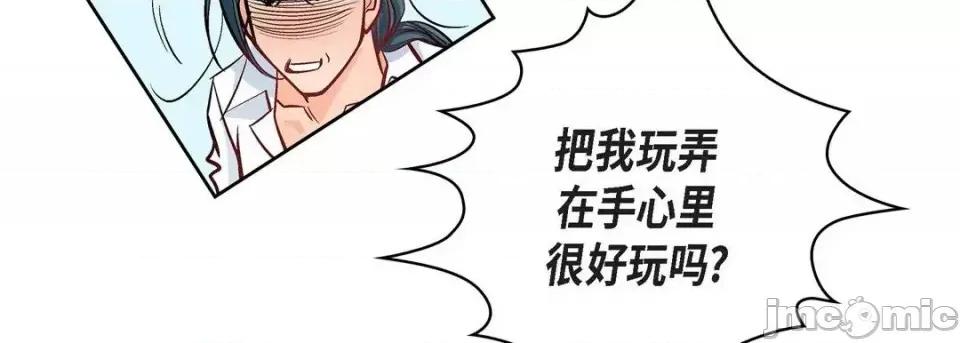 献给心脏 献给心脏-第 10 话 第150页