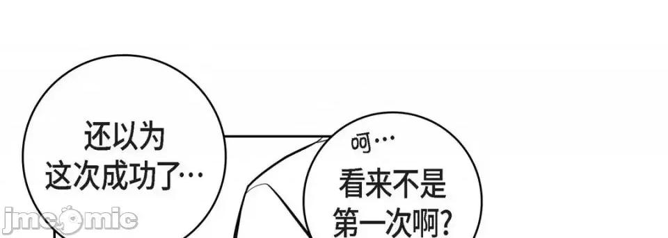 献给心脏 献给心脏-第 10 话 第165页
