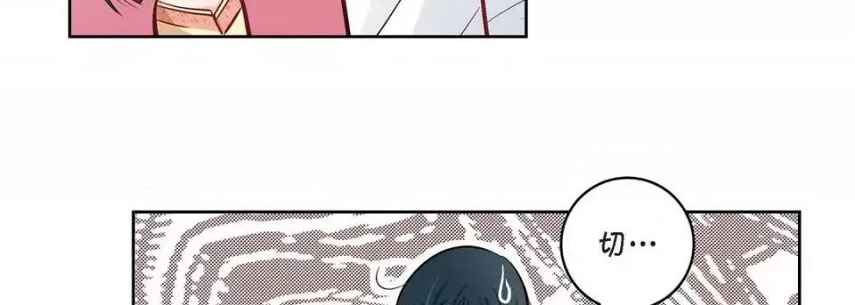 献给心脏 献给心脏-第 10 话 第167页