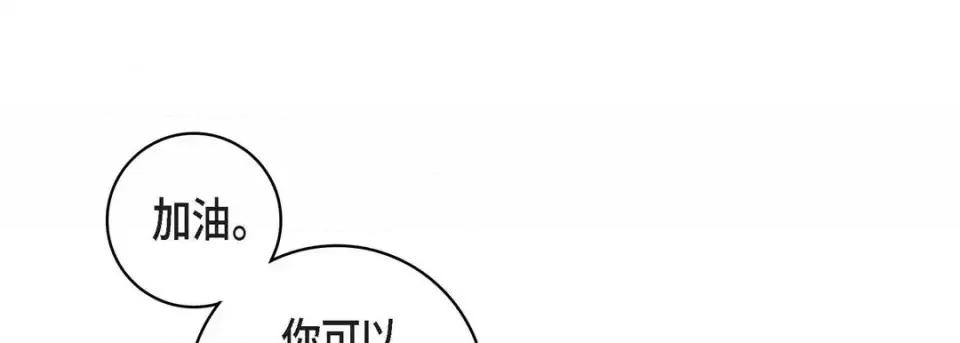 献给心脏 献给心脏-第 10 话 第169页
