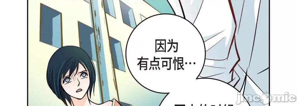 献给心脏 献给心脏-第 10 话 第175页