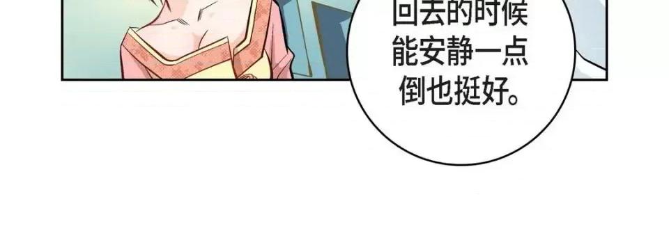 献给心脏 献给心脏-第 10 话 第176页