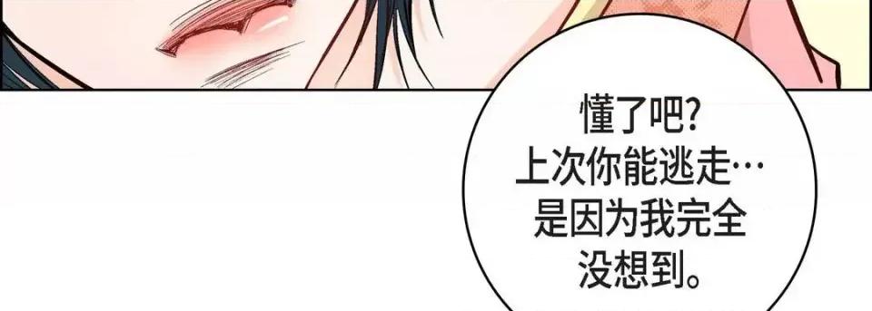 献给心脏 献给心脏-第 10 话 第187页
