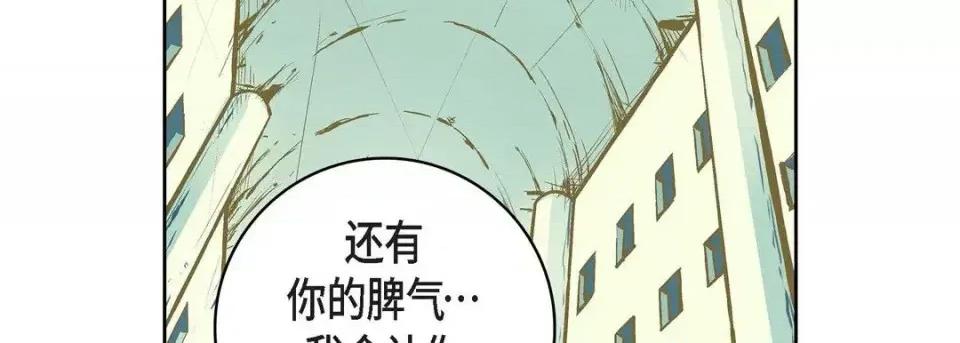 献给心脏 献给心脏-第 10 话 第194页