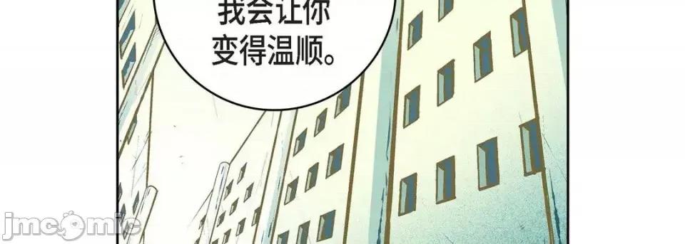 献给心脏 献给心脏-第 10 话 第195页