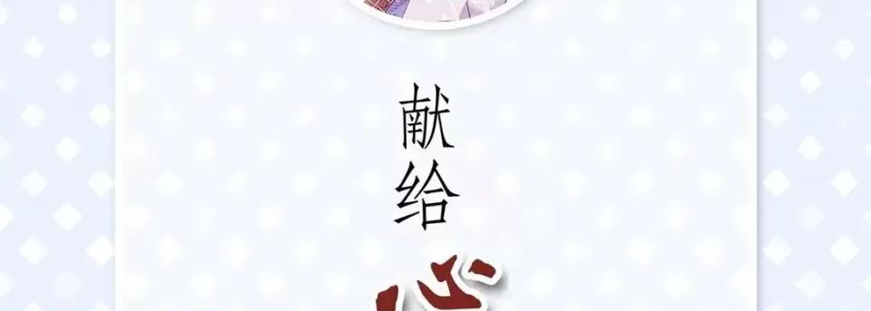 献给心脏 献给心脏-第 11 话 第6页
