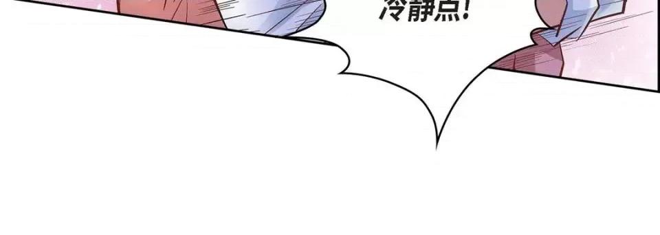 献给心脏 献给心脏-第 11 话 第28页