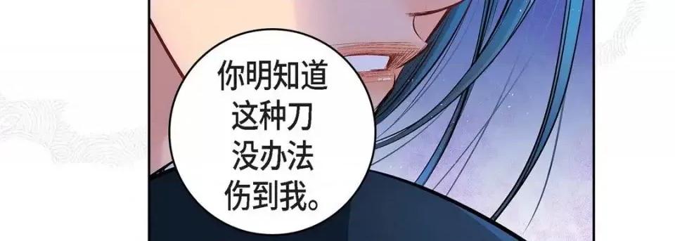 献给心脏 献给心脏-第 11 话 第39页