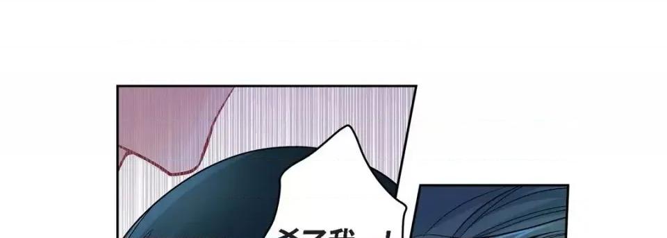 献给心脏 献给心脏-第 11 话 第41页