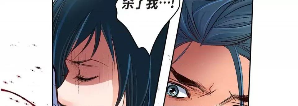 献给心脏 献给心脏-第 11 话 第42页