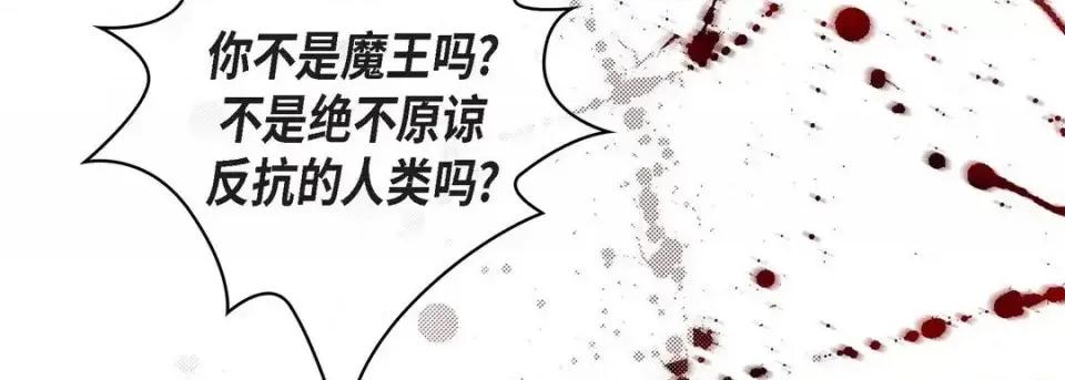 献给心脏 献给心脏-第 11 话 第46页