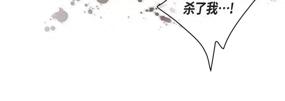 献给心脏 献给心脏-第 11 话 第48页
