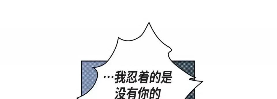 献给心脏 献给心脏-第 11 话 第61页
