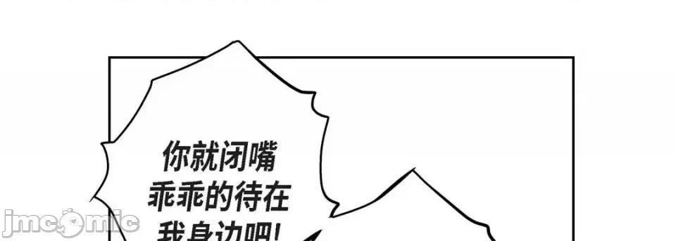 献给心脏 献给心脏-第 11 话 第65页