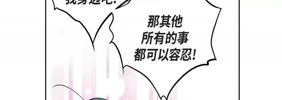 献给心脏 献给心脏-第 11 话 第66页