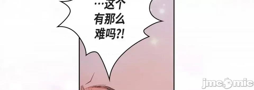 献给心脏 献给心脏-第 11 话 第70页