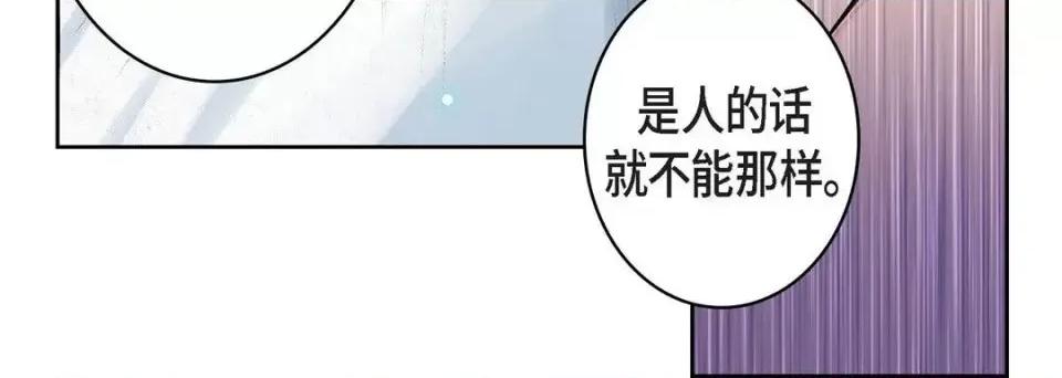 献给心脏 献给心脏-第 11 话 第76页