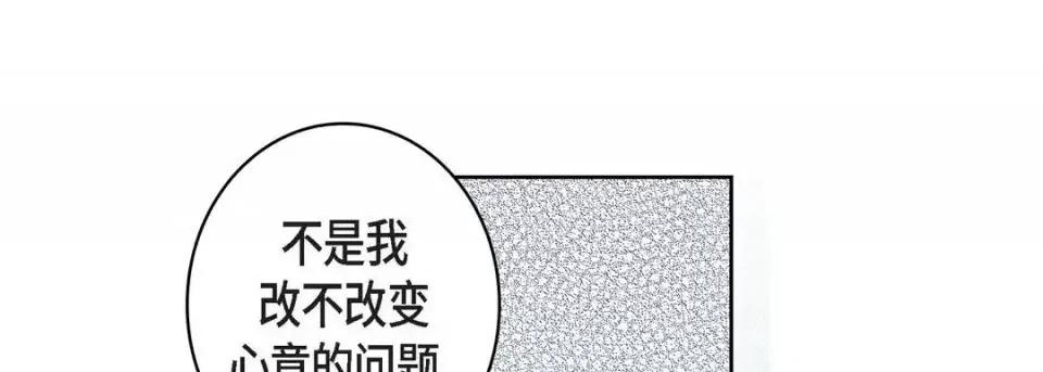 献给心脏 献给心脏-第 11 话 第77页