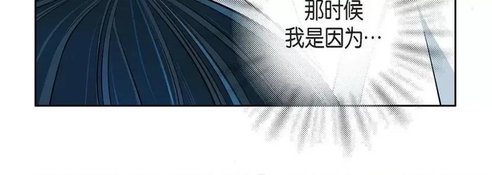 献给心脏 献给心脏-第 11 话 第84页