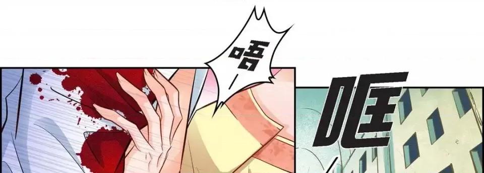 献给心脏 献给心脏-第 11 话 第106页
