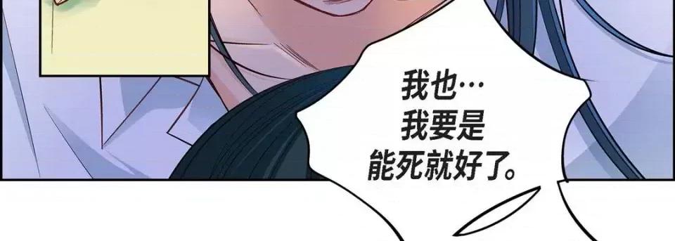 献给心脏 献给心脏-第 11 话 第119页