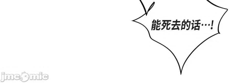 献给心脏 献给心脏-第 11 话 第120页