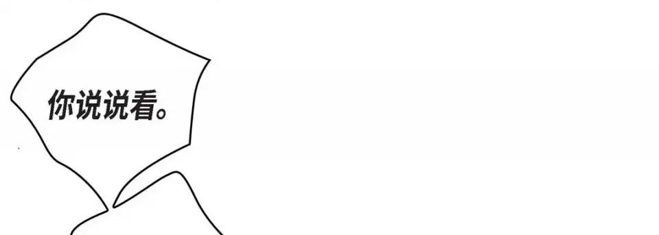 献给心脏 献给心脏-第 11 话 第129页