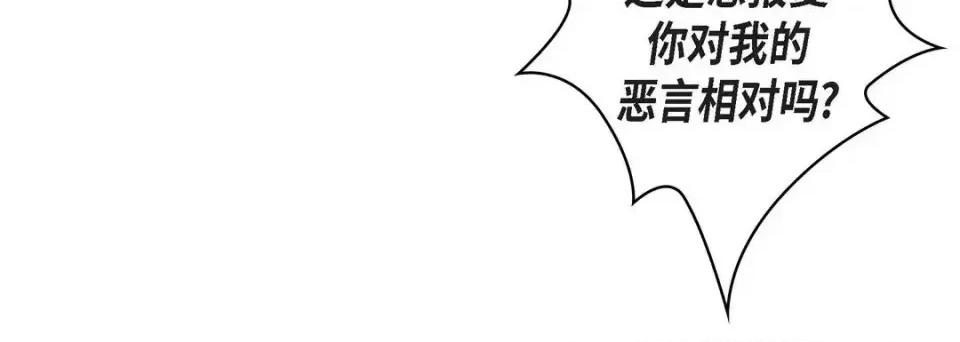 献给心脏 献给心脏-第 11 话 第132页