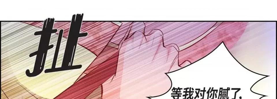 献给心脏 献给心脏-第 11 话 第134页