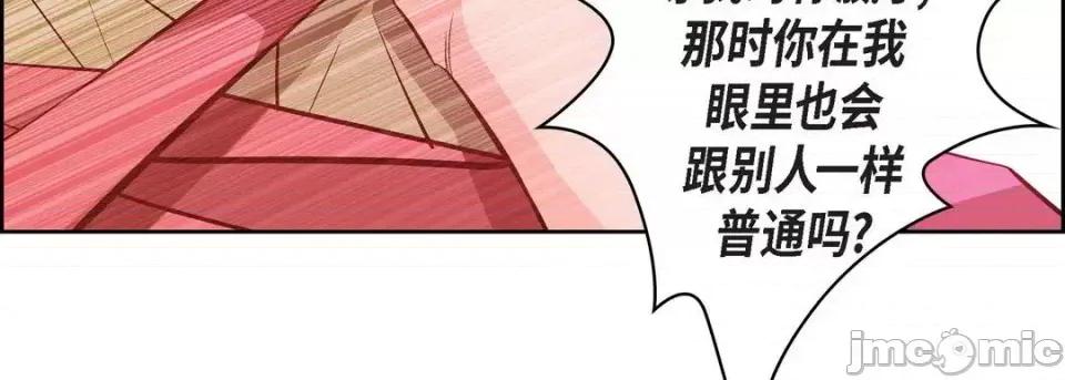 献给心脏 献给心脏-第 11 话 第135页
