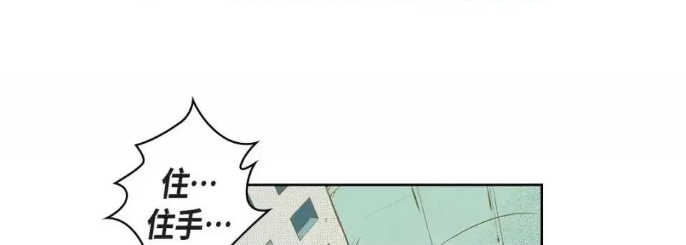 献给心脏 献给心脏-第 11 话 第137页