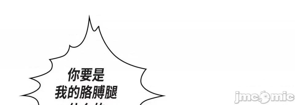献给心脏 献给心脏-第 11 话 第145页