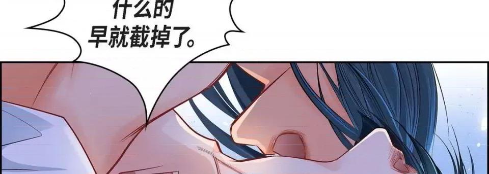 献给心脏 献给心脏-第 11 话 第146页