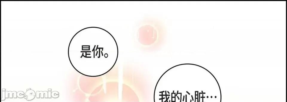 献给心脏 献给心脏-第 11 话 第165页
