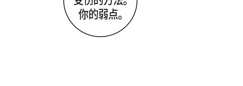 献给心脏 献给心脏-第 12 话 第28页