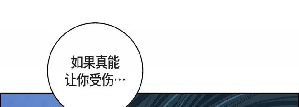 献给心脏 献给心脏-第 12 话 第29页