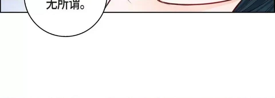 献给心脏 献给心脏-第 12 话 第32页